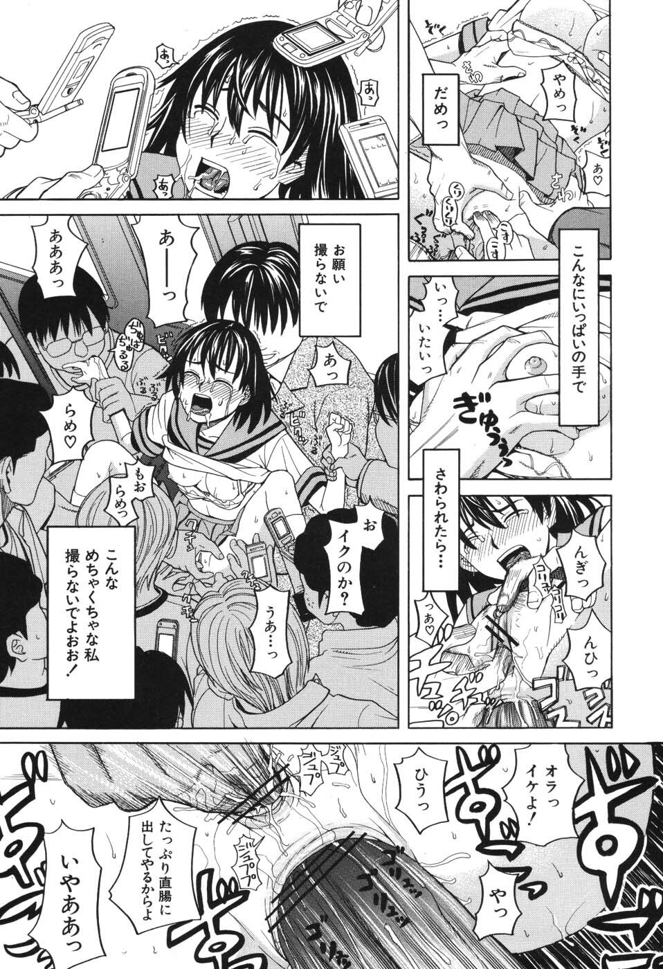 [Zukiki] Harem x Harem page 184 full