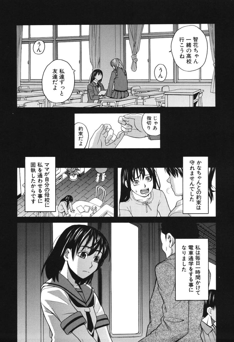 [Zukiki] Harem x Harem page 188 full