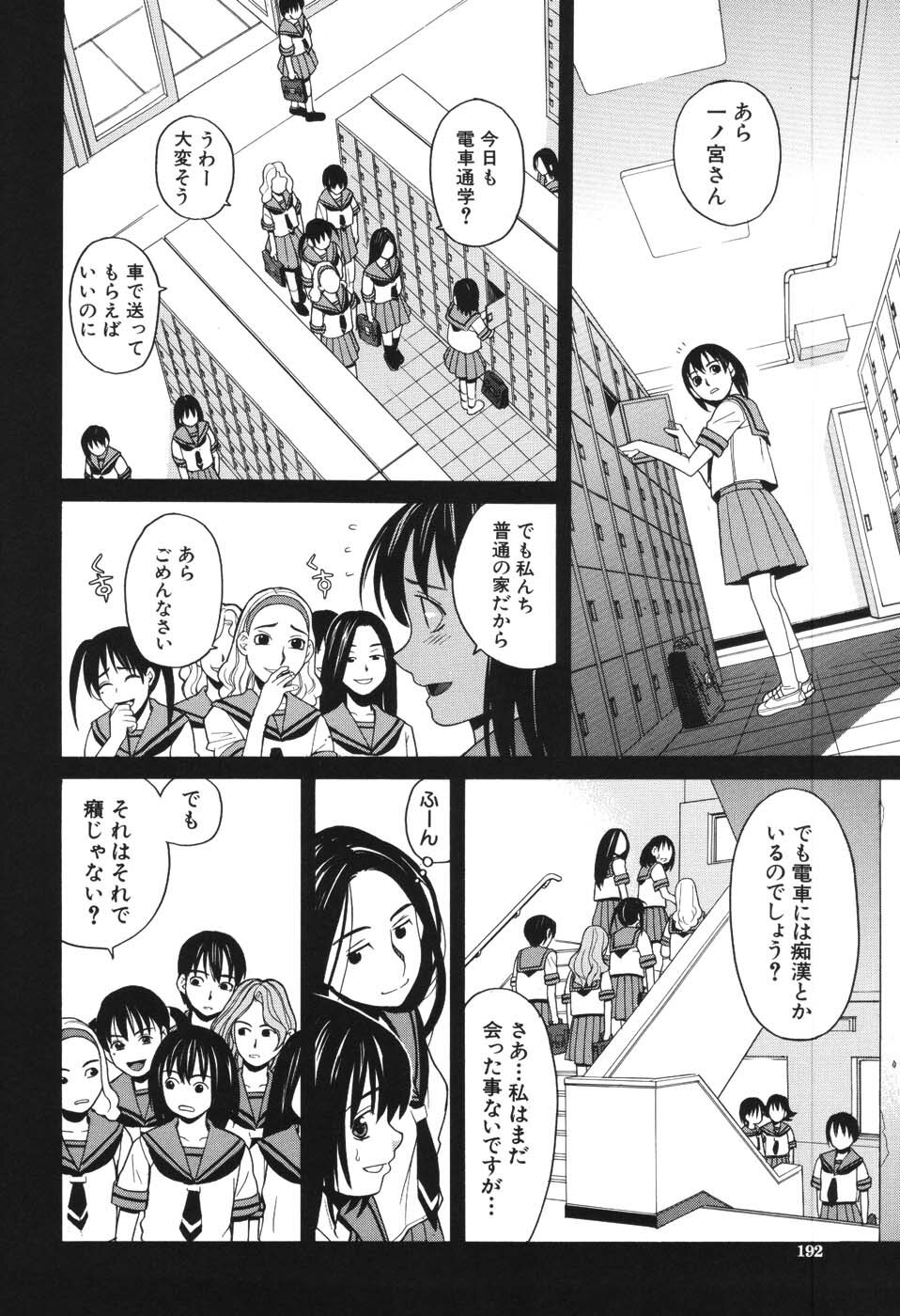 [Zukiki] Harem x Harem page 189 full