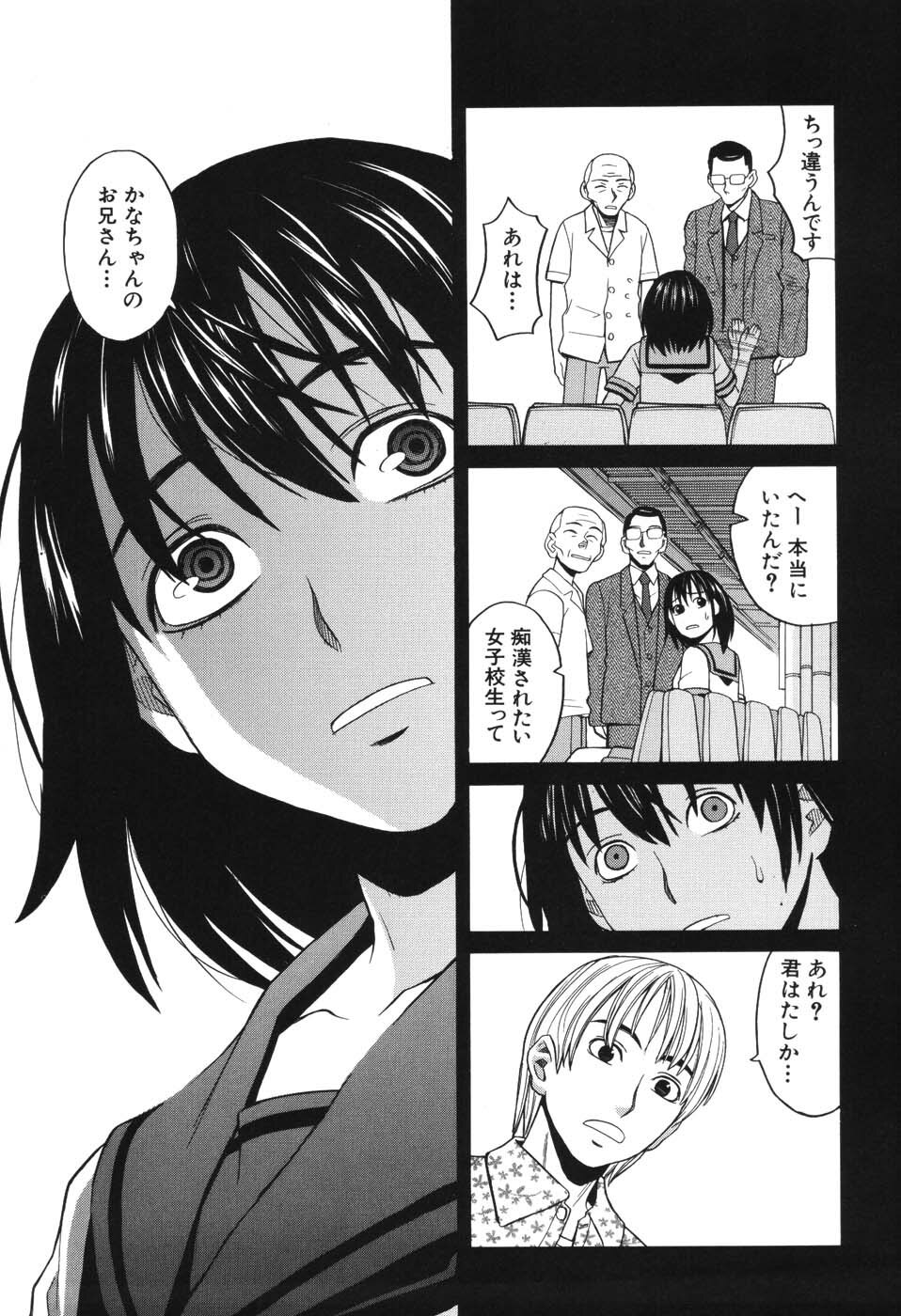 [Zukiki] Harem x Harem page 192 full