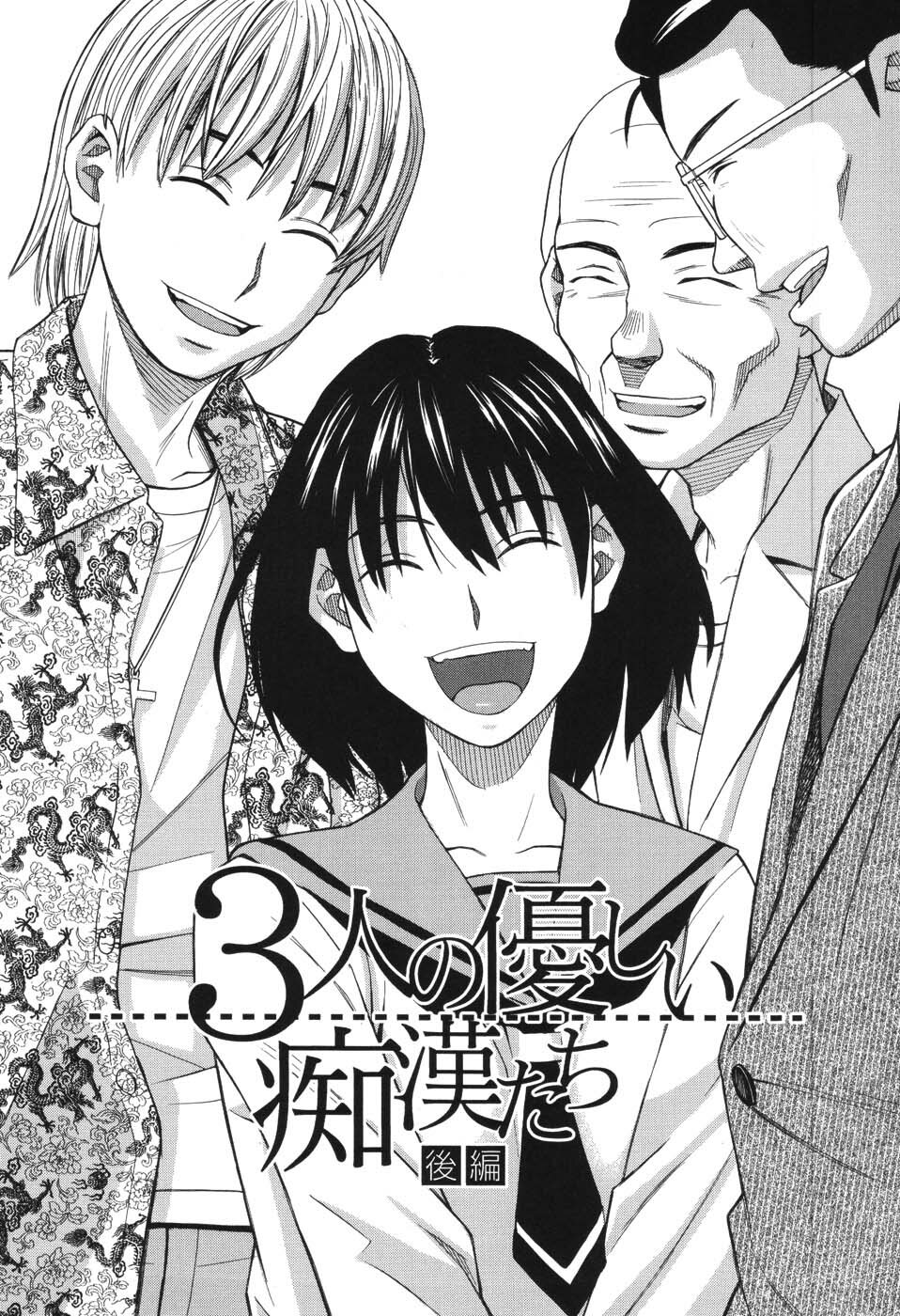 [Zukiki] Harem x Harem page 193 full