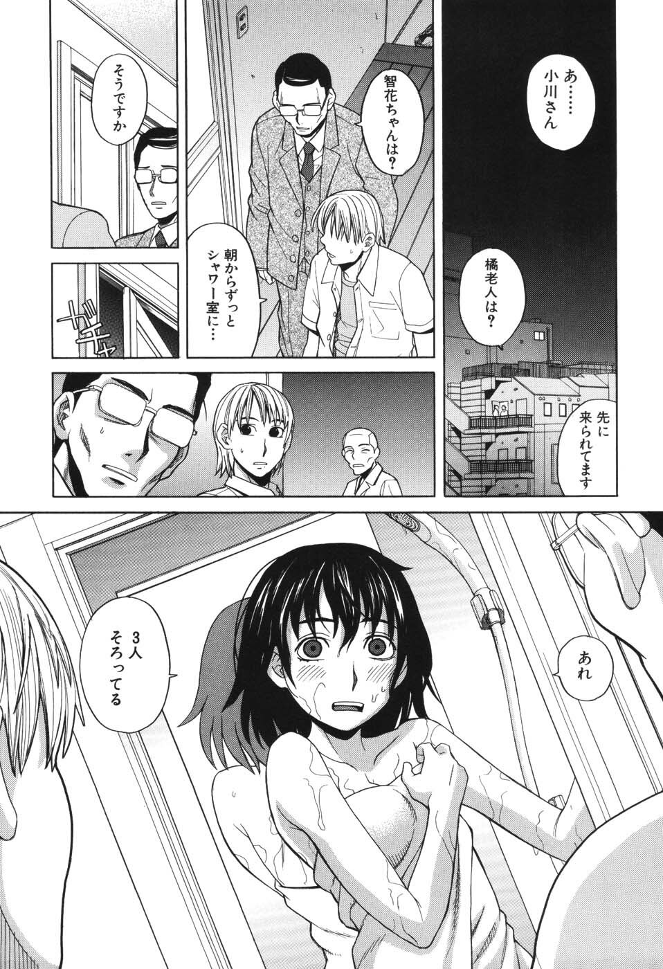[Zukiki] Harem x Harem page 194 full