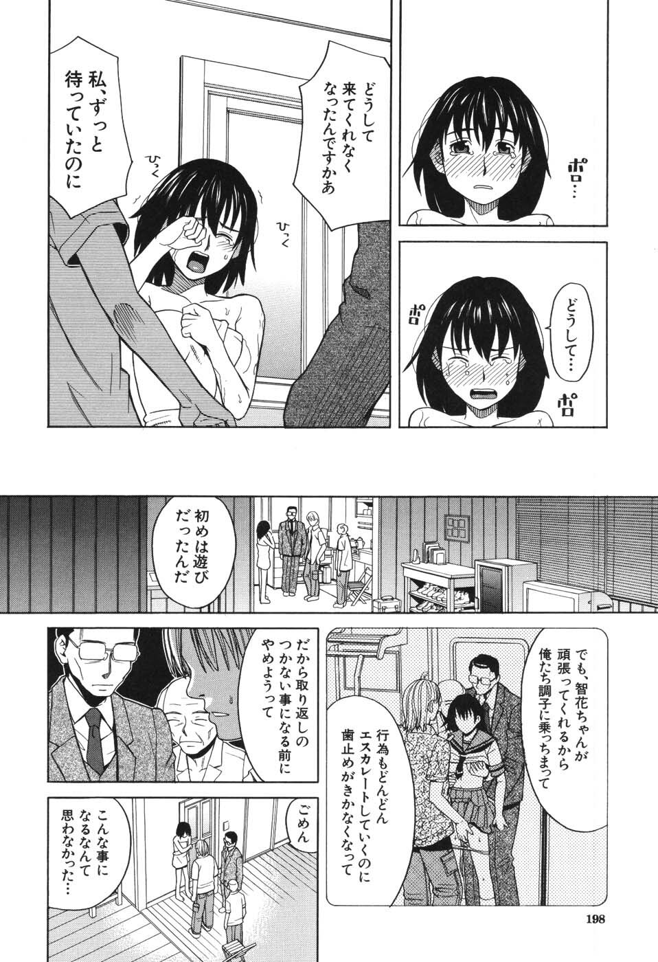 [Zukiki] Harem x Harem page 195 full