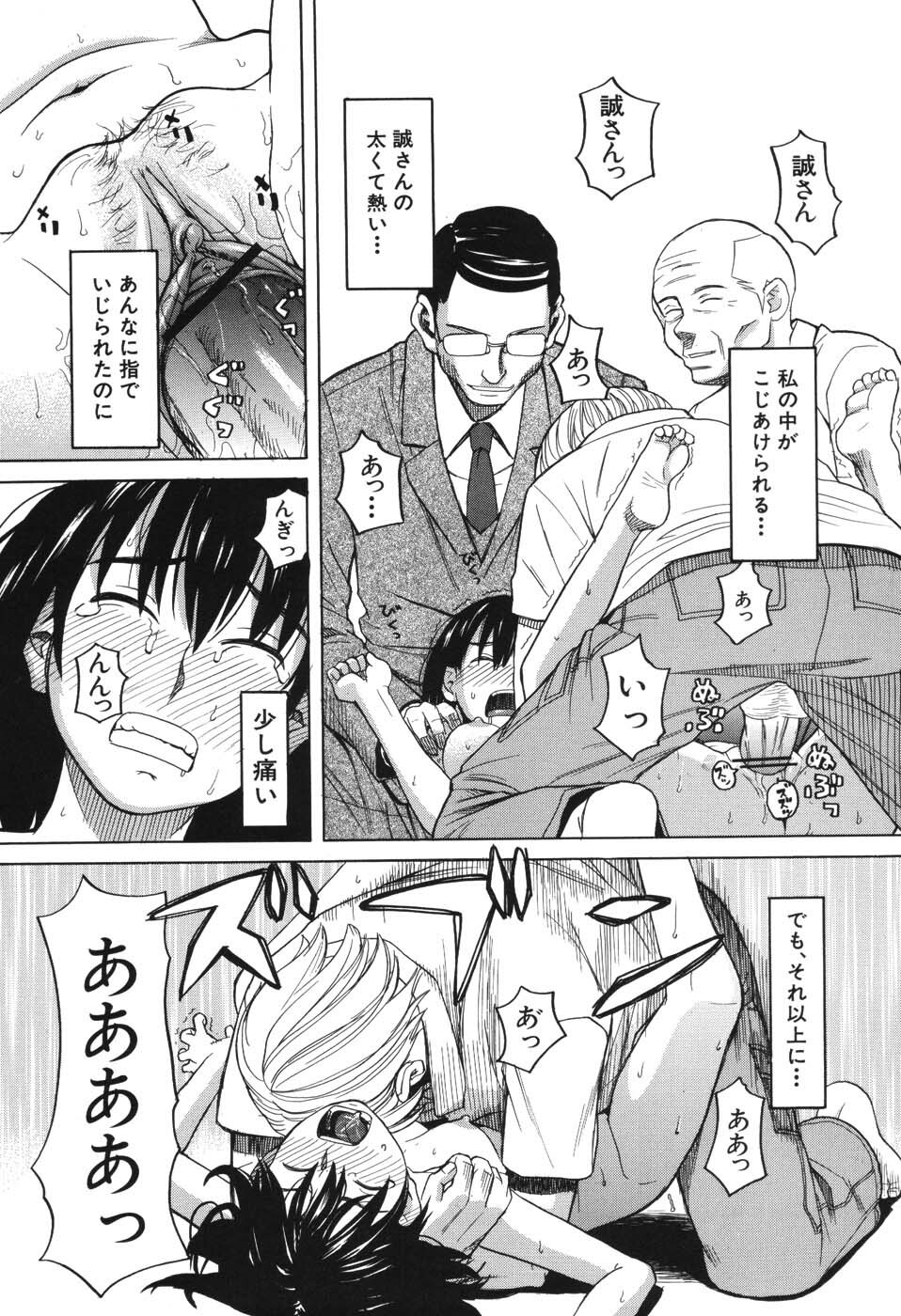 [Zukiki] Harem x Harem page 204 full