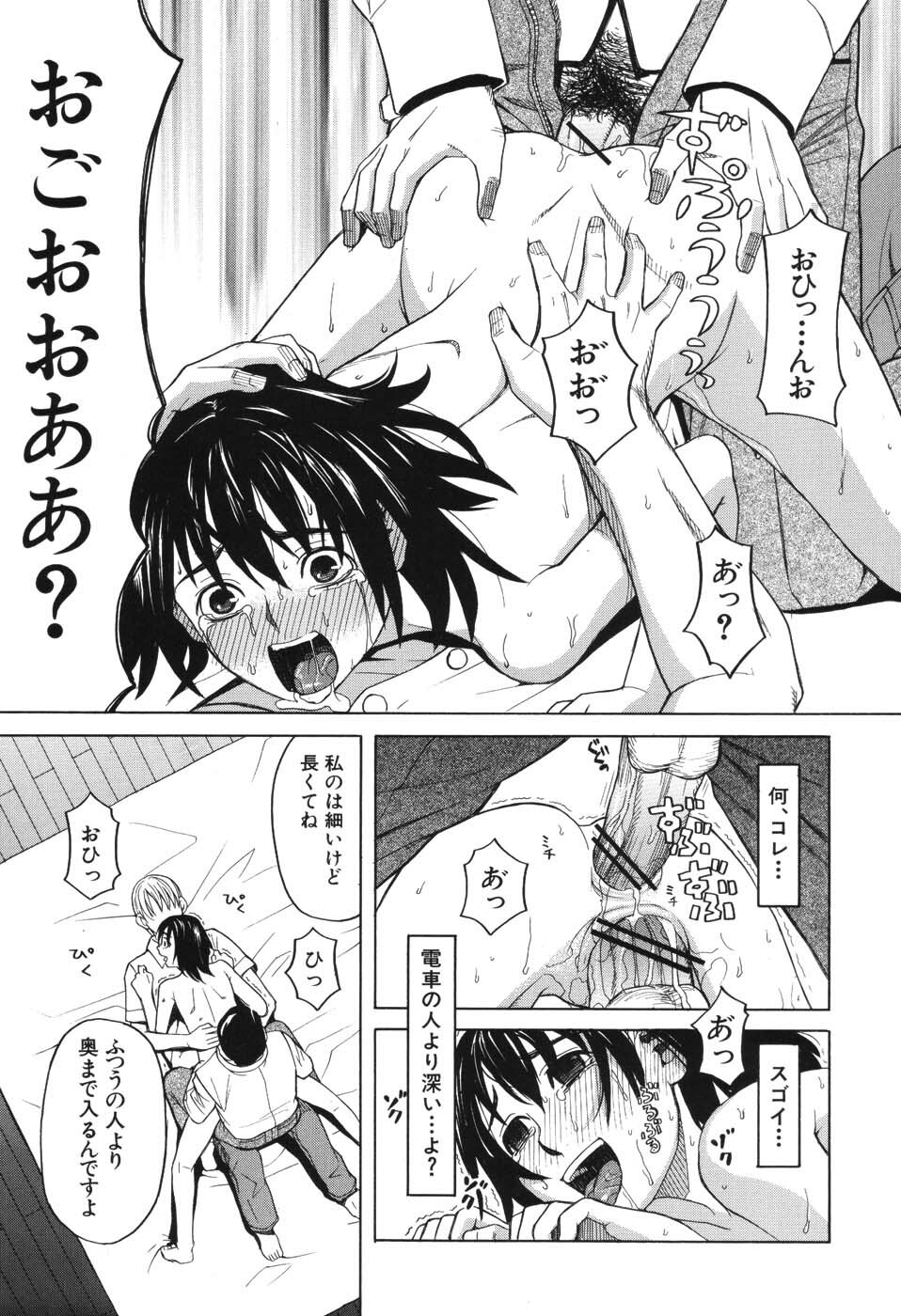 [Zukiki] Harem x Harem page 212 full