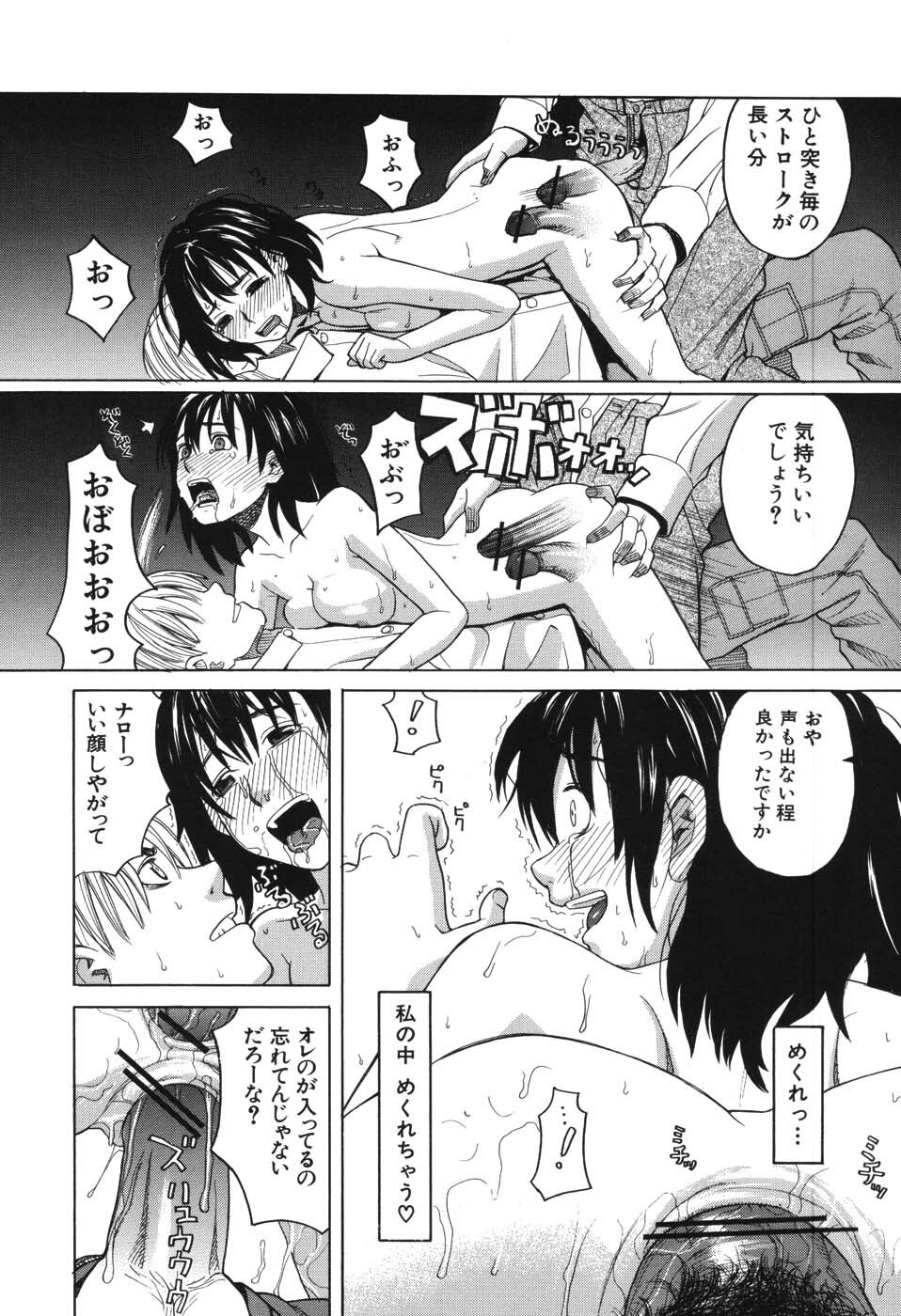 [Zukiki] Harem x Harem page 213 full