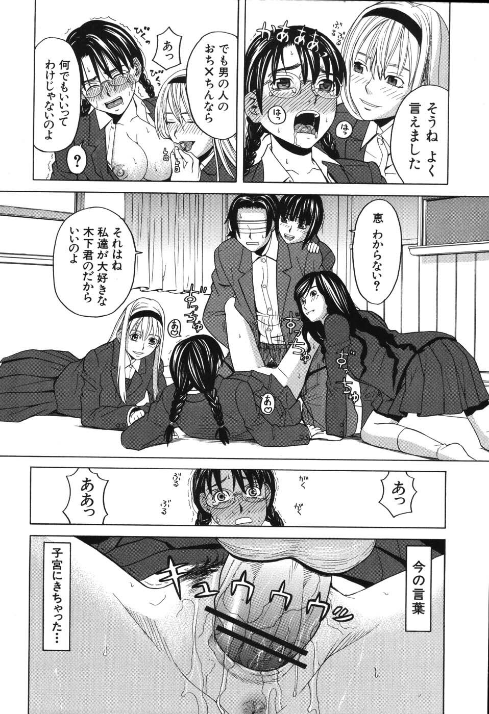 [Zukiki] Harem x Harem page 58 full