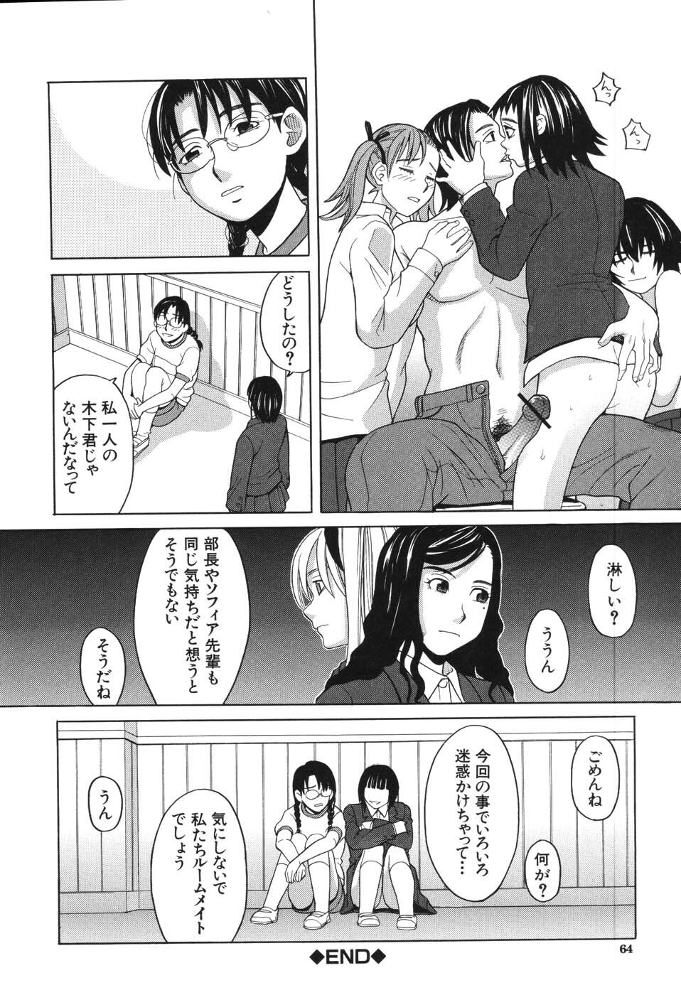 [Zukiki] Harem x Harem page 62 full