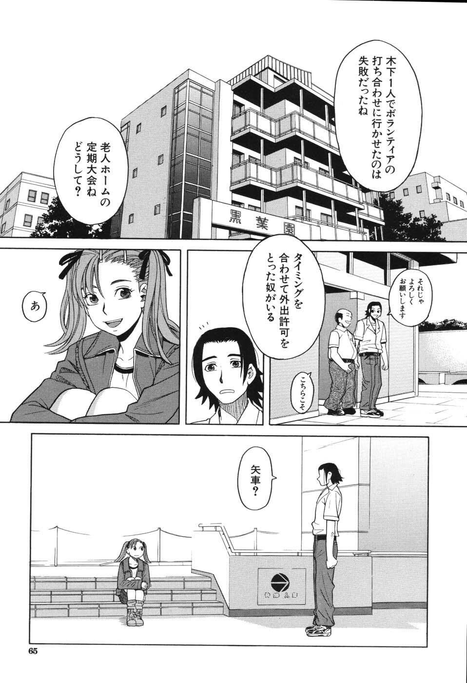 [Zukiki] Harem x Harem page 63 full