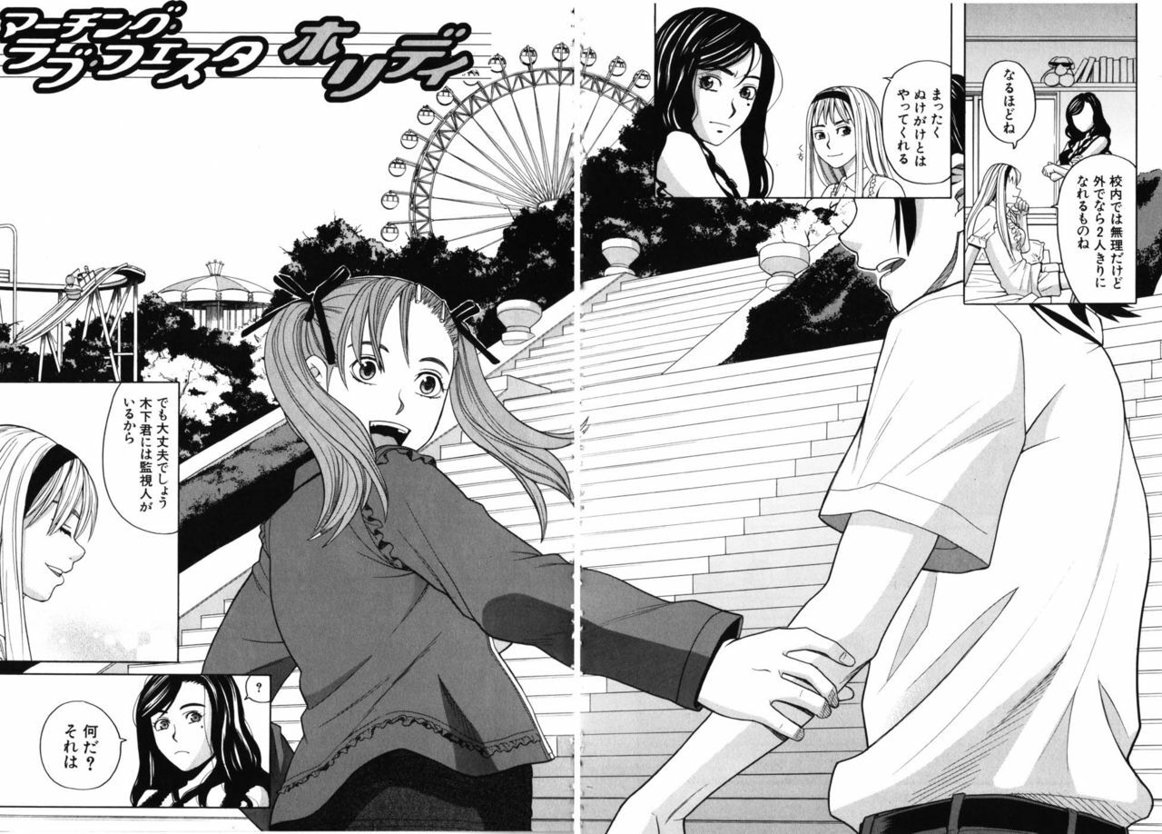 [Zukiki] Harem x Harem page 64 full