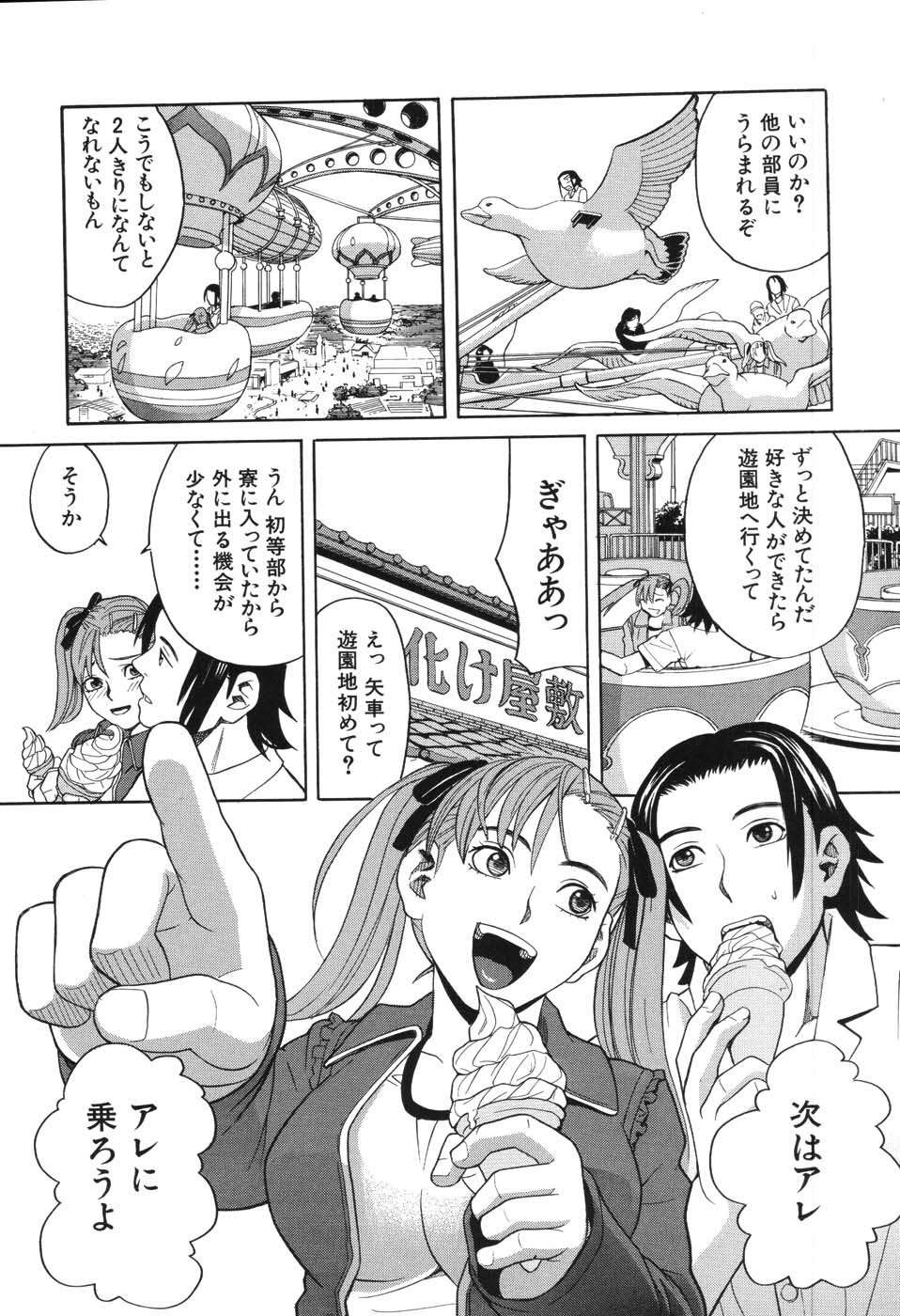 [Zukiki] Harem x Harem page 65 full