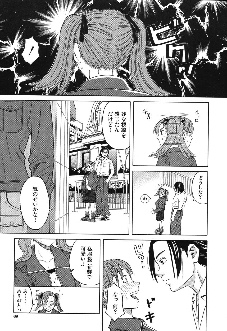 [Zukiki] Harem x Harem page 66 full