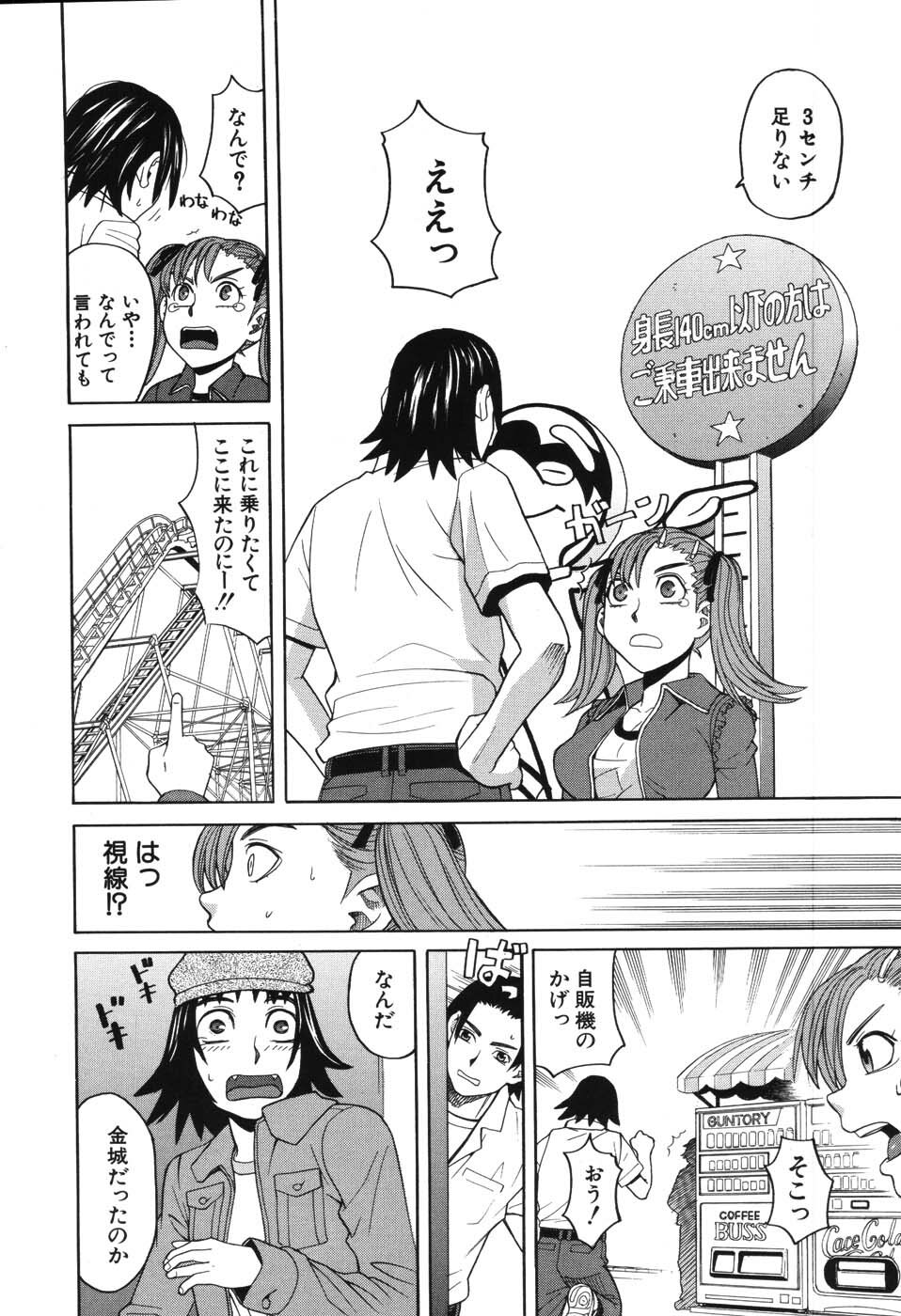 [Zukiki] Harem x Harem page 67 full
