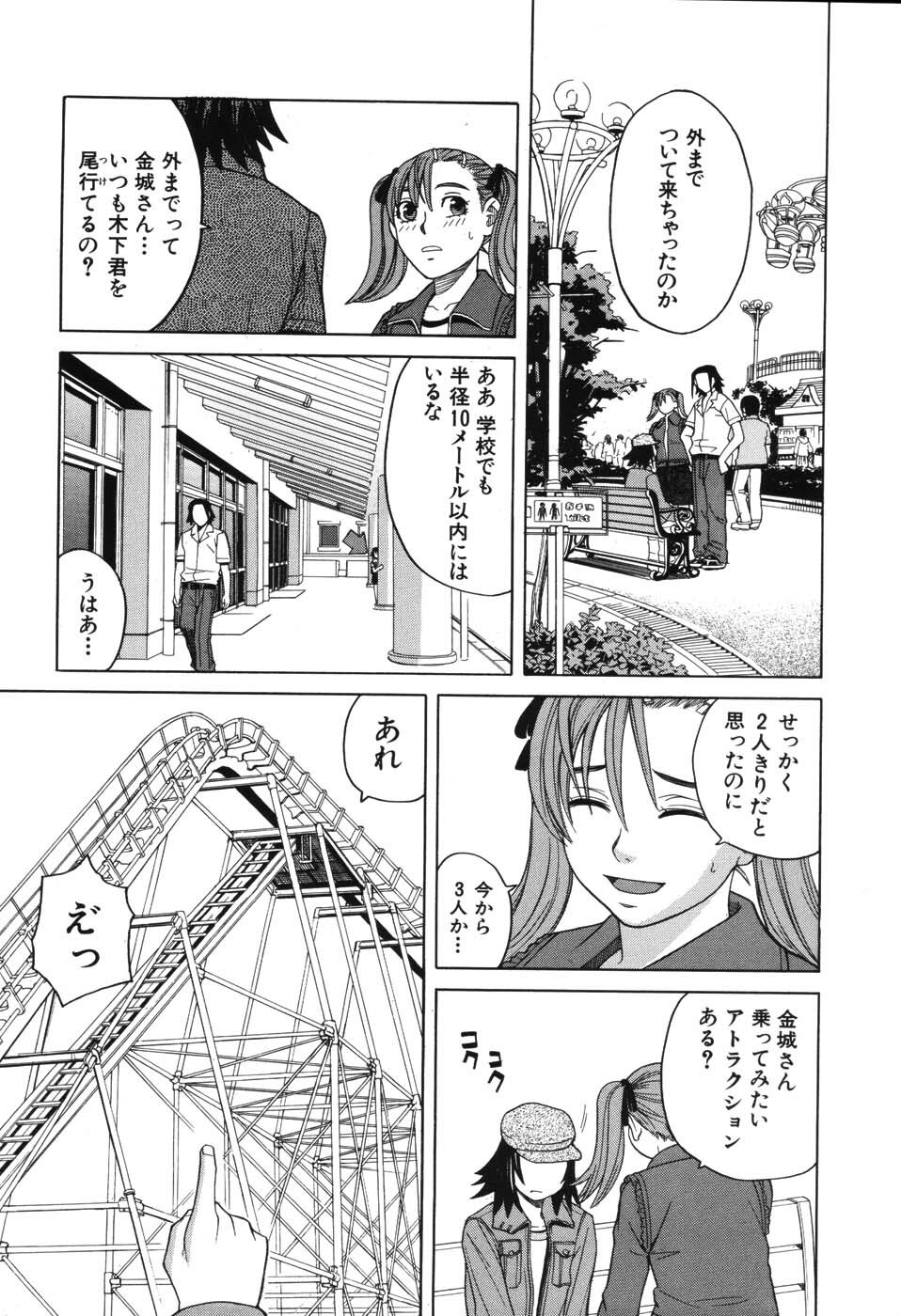 [Zukiki] Harem x Harem page 68 full