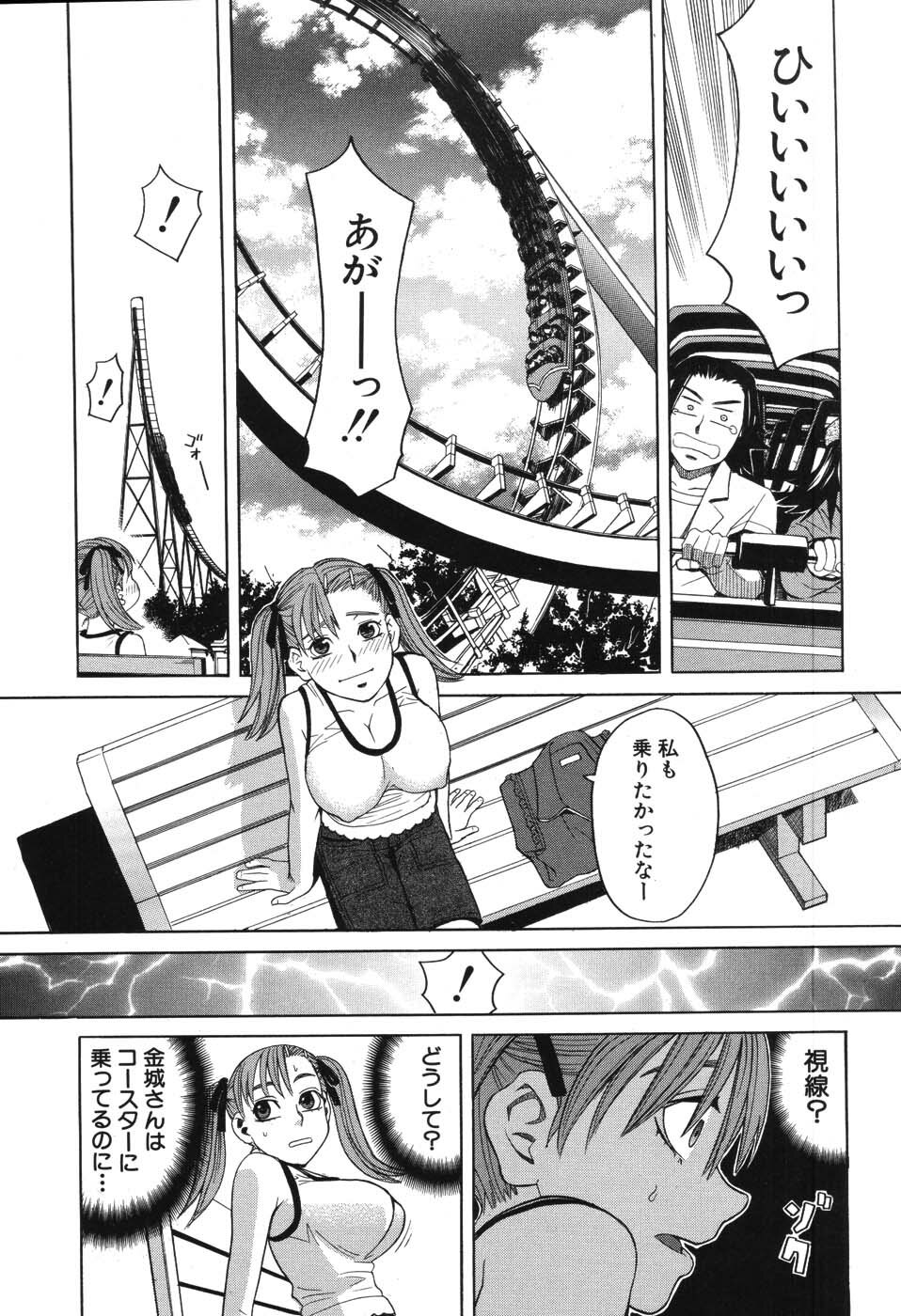 [Zukiki] Harem x Harem page 69 full