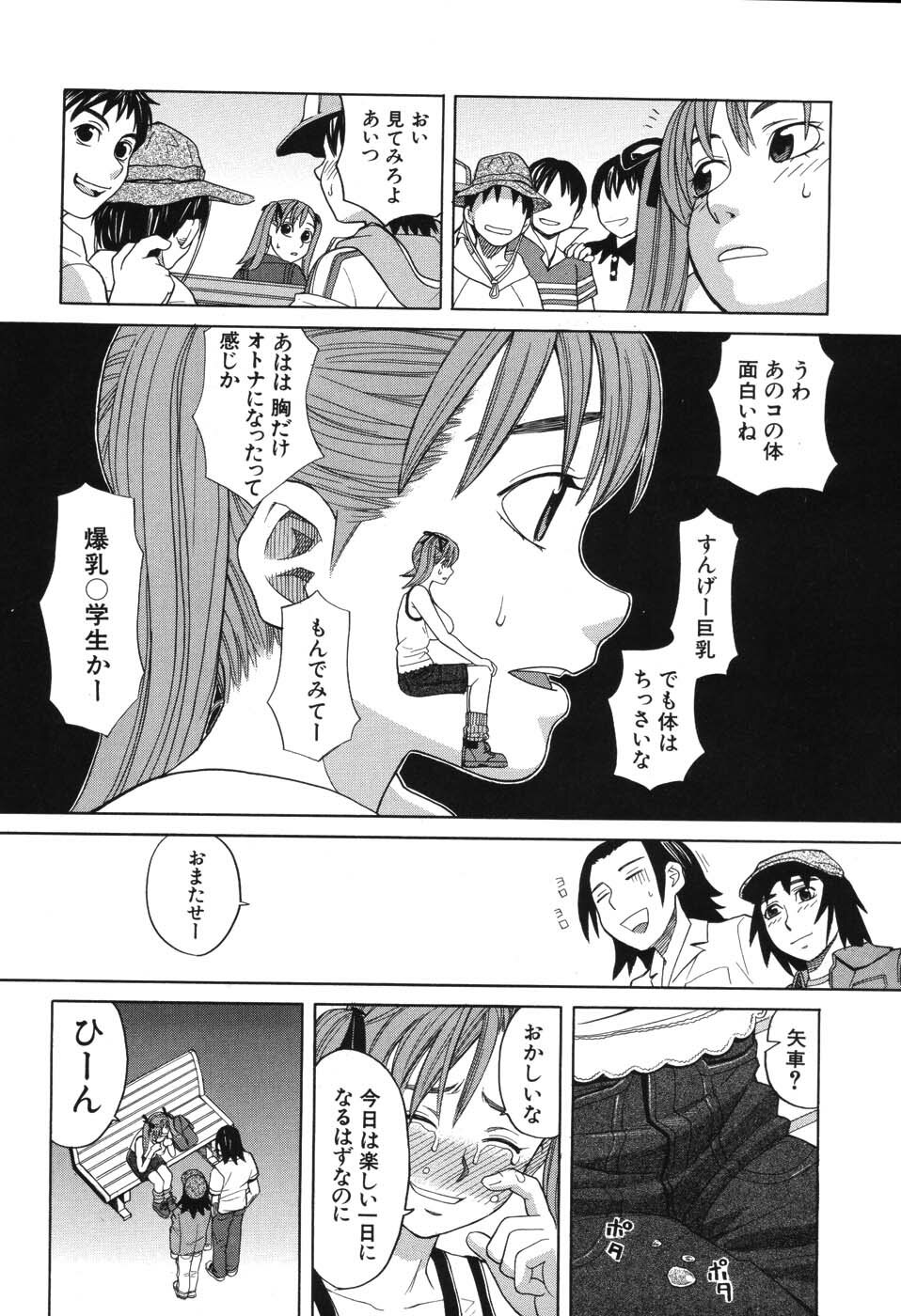 [Zukiki] Harem x Harem page 70 full