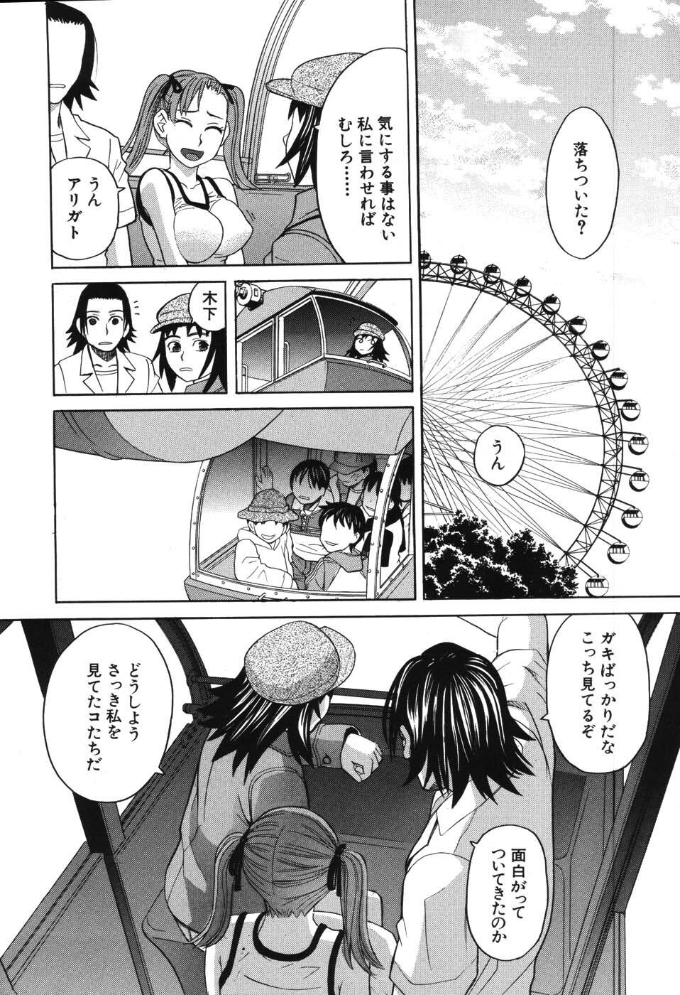 [Zukiki] Harem x Harem page 71 full