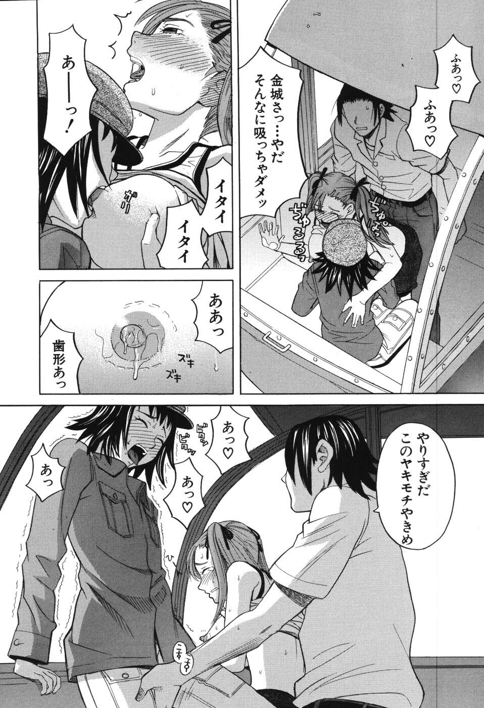 [Zukiki] Harem x Harem page 75 full