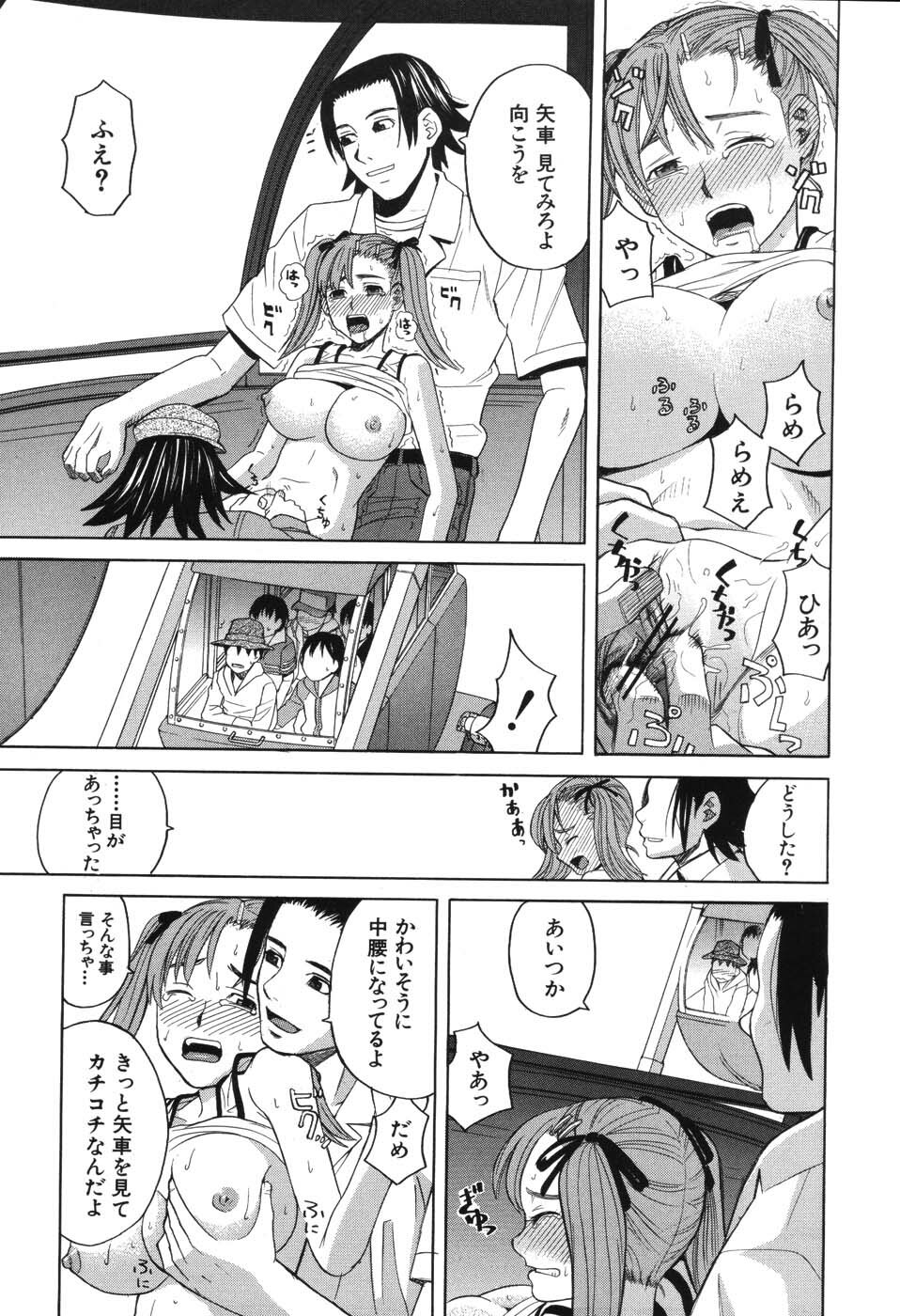 [Zukiki] Harem x Harem page 78 full