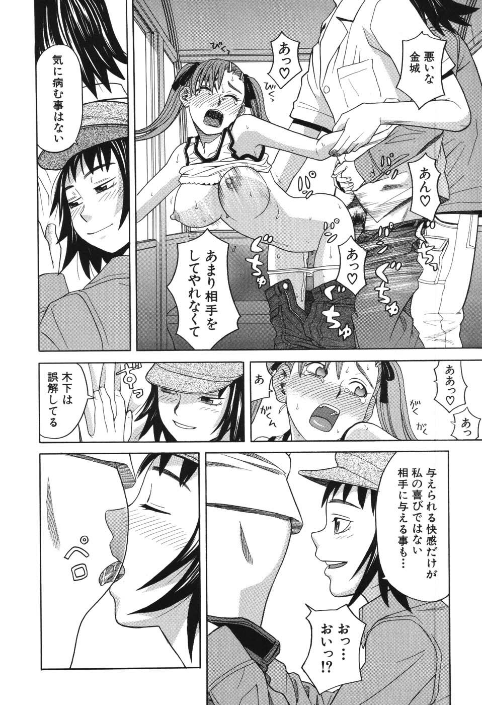 [Zukiki] Harem x Harem page 83 full