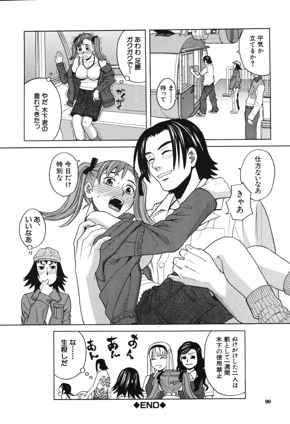 [Zukiki] Harem x Harem page 87 full