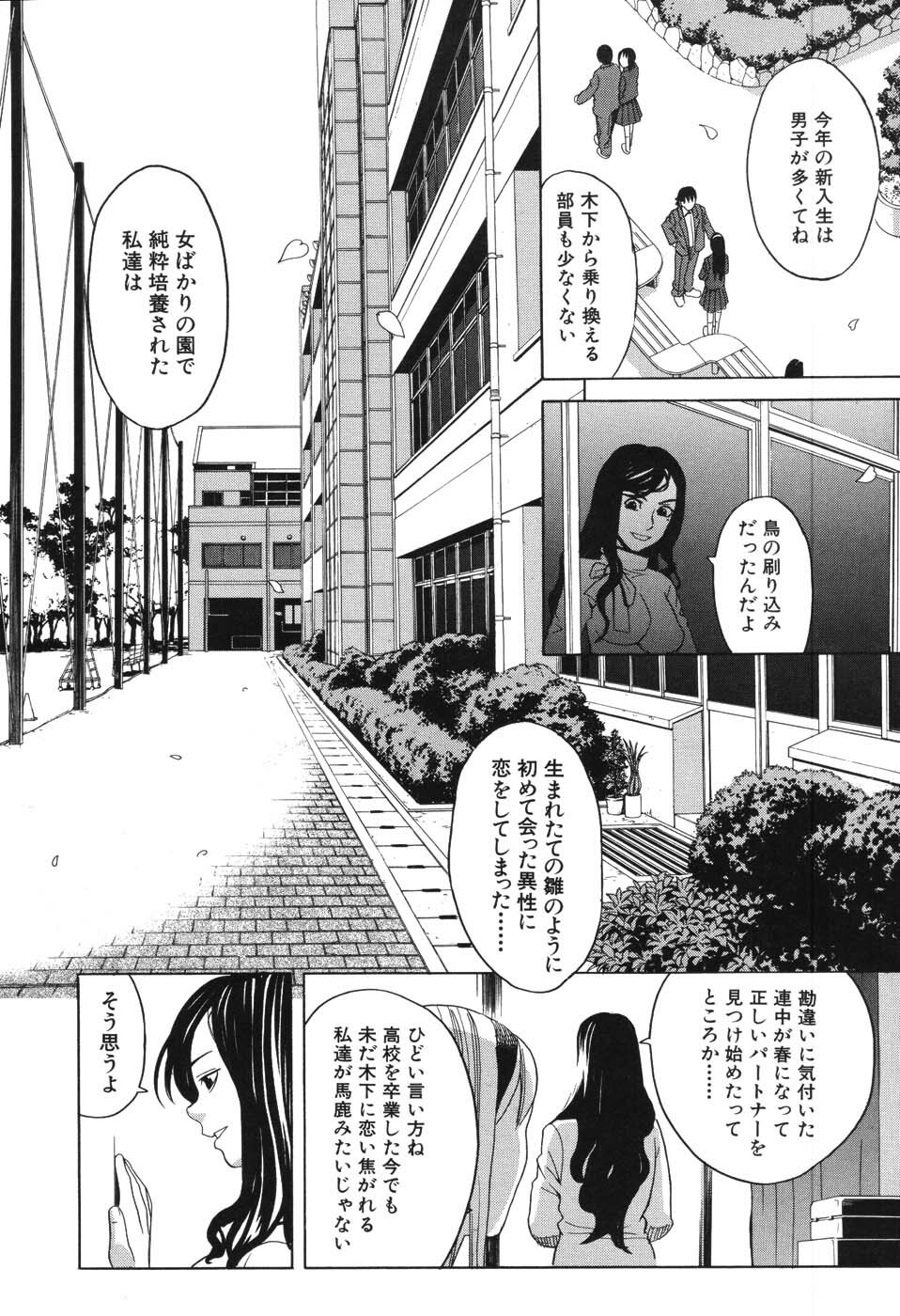 [Zukiki] Harem x Harem page 89 full