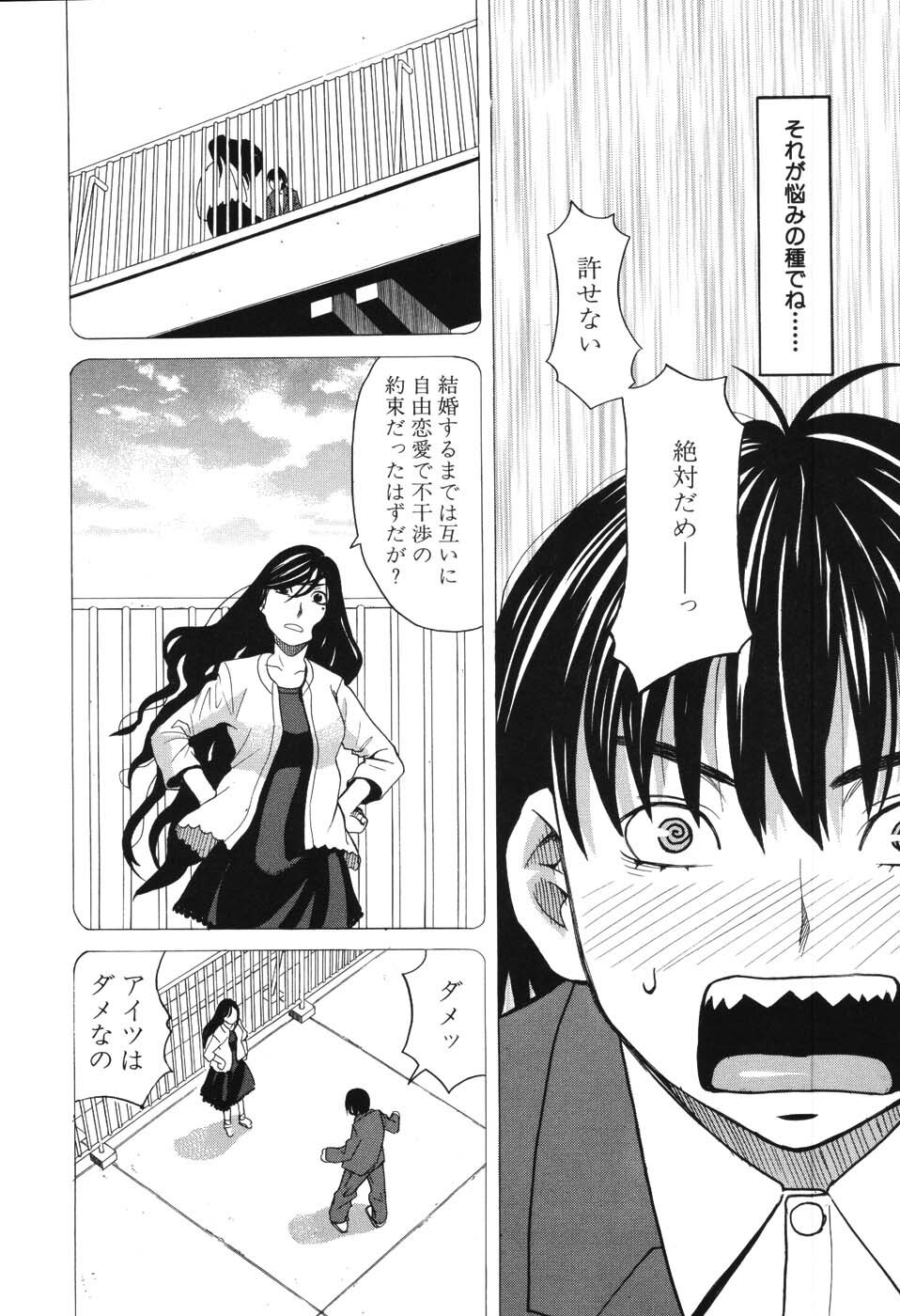 [Zukiki] Harem x Harem page 91 full