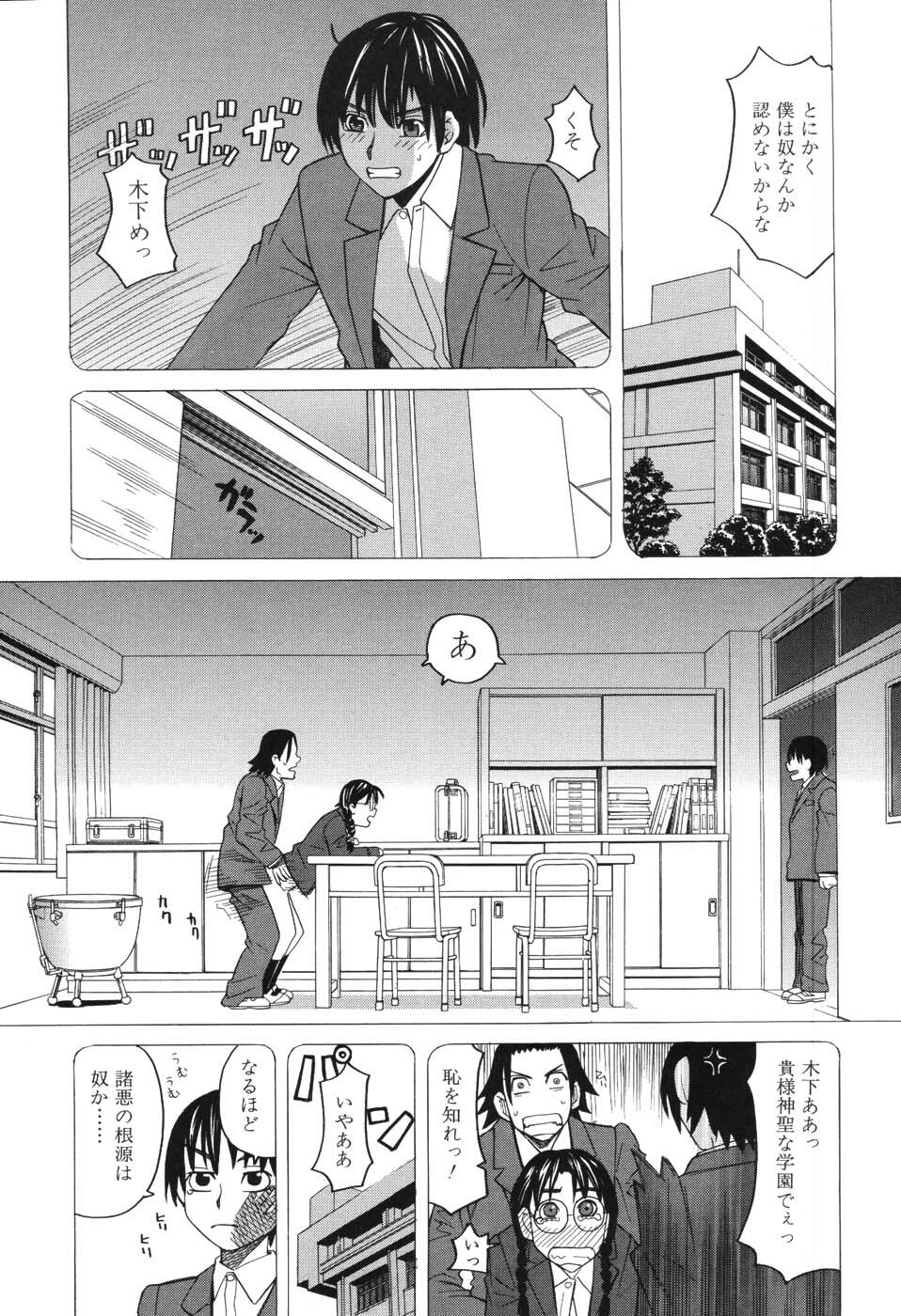 [Zukiki] Harem x Harem page 93 full
