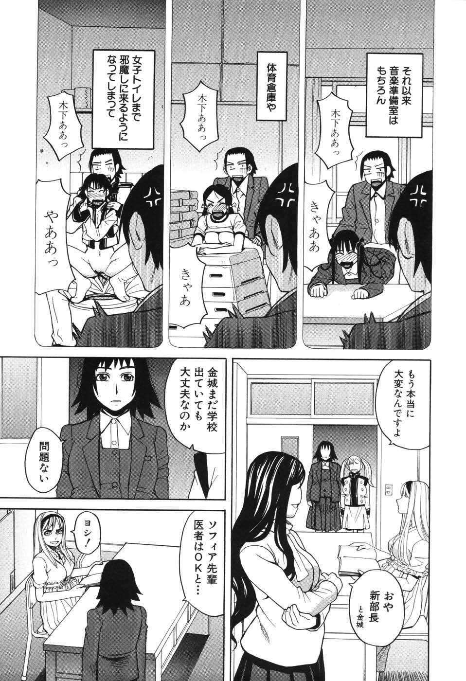 [Zukiki] Harem x Harem page 94 full