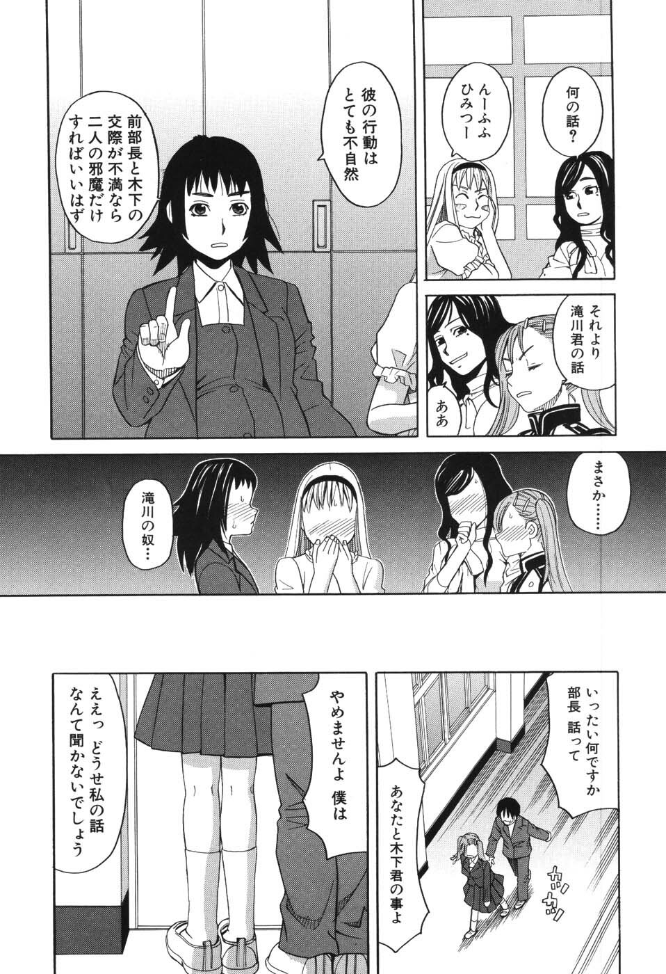 [Zukiki] Harem x Harem page 95 full