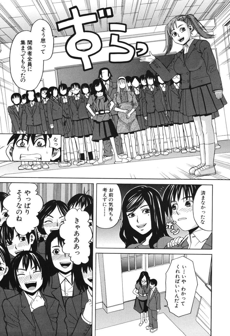 [Zukiki] Harem x Harem page 96 full