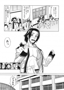 [Zukiki] Harem x Harem - page 12
