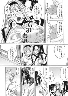 [Zukiki] Harem x Harem - page 21