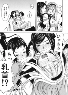 [Zukiki] Harem x Harem - page 26