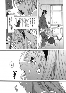 [Zukiki] Harem x Harem - page 41