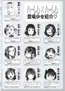 [Zukiki] Harem x Harem - page 4