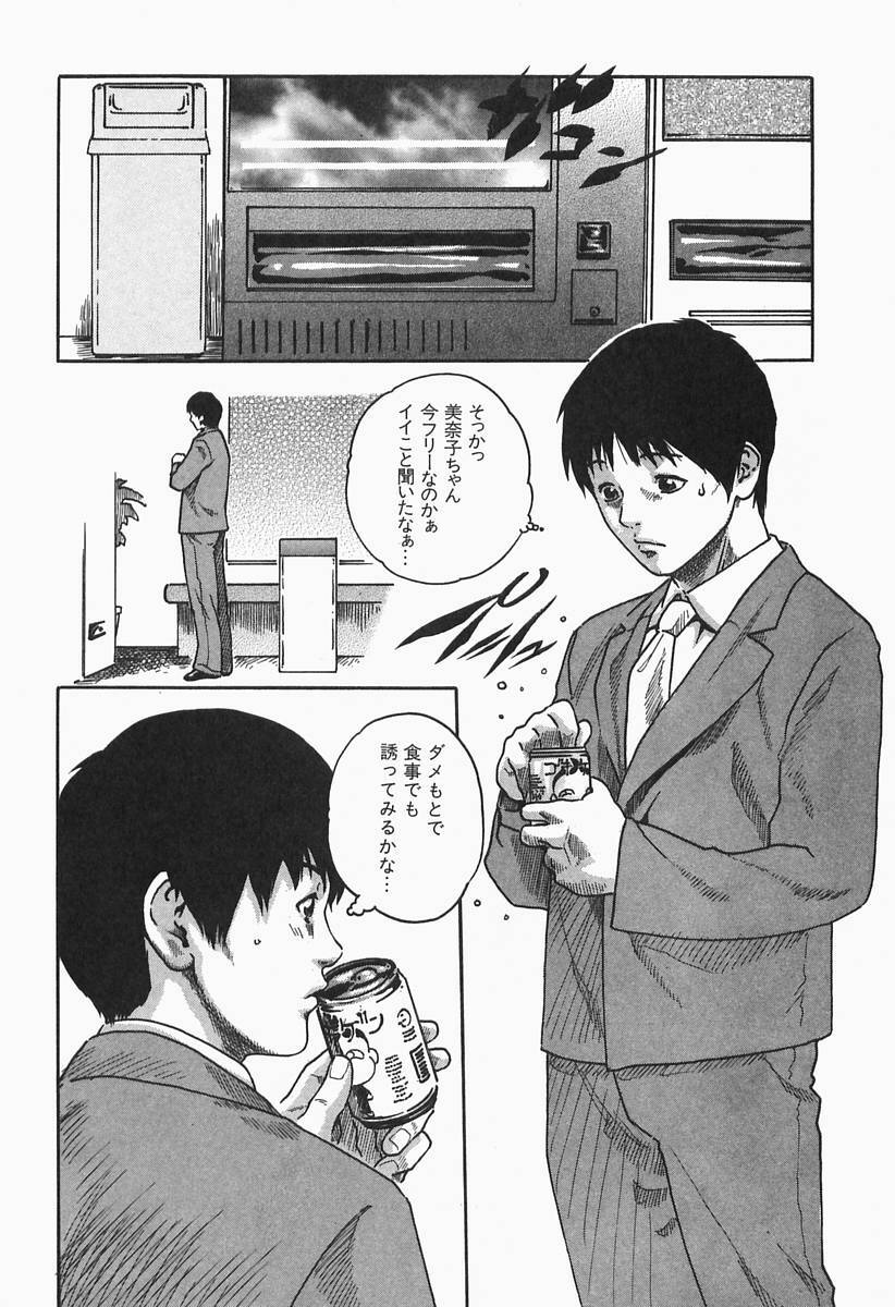 [HARUKI] Jikangai Kinmu Onee-san page 12 full
