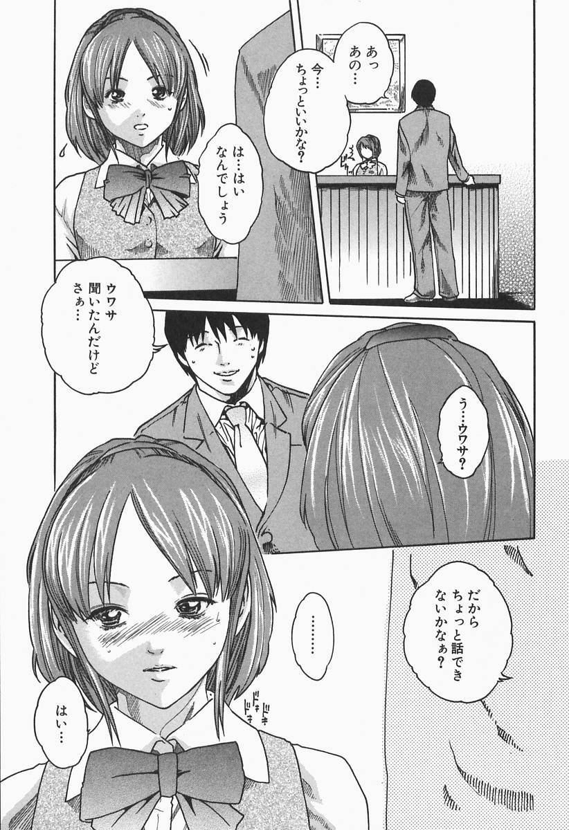 [HARUKI] Jikangai Kinmu Onee-san page 13 full
