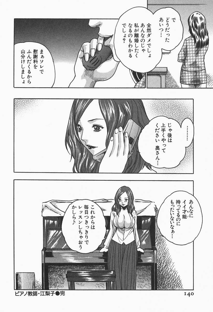 [HARUKI] Jikangai Kinmu Onee-san page 142 full