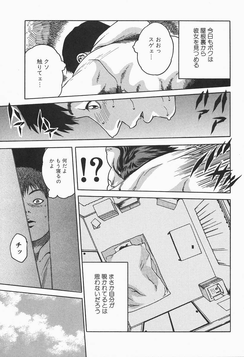 [HARUKI] Jikangai Kinmu Onee-san page 147 full