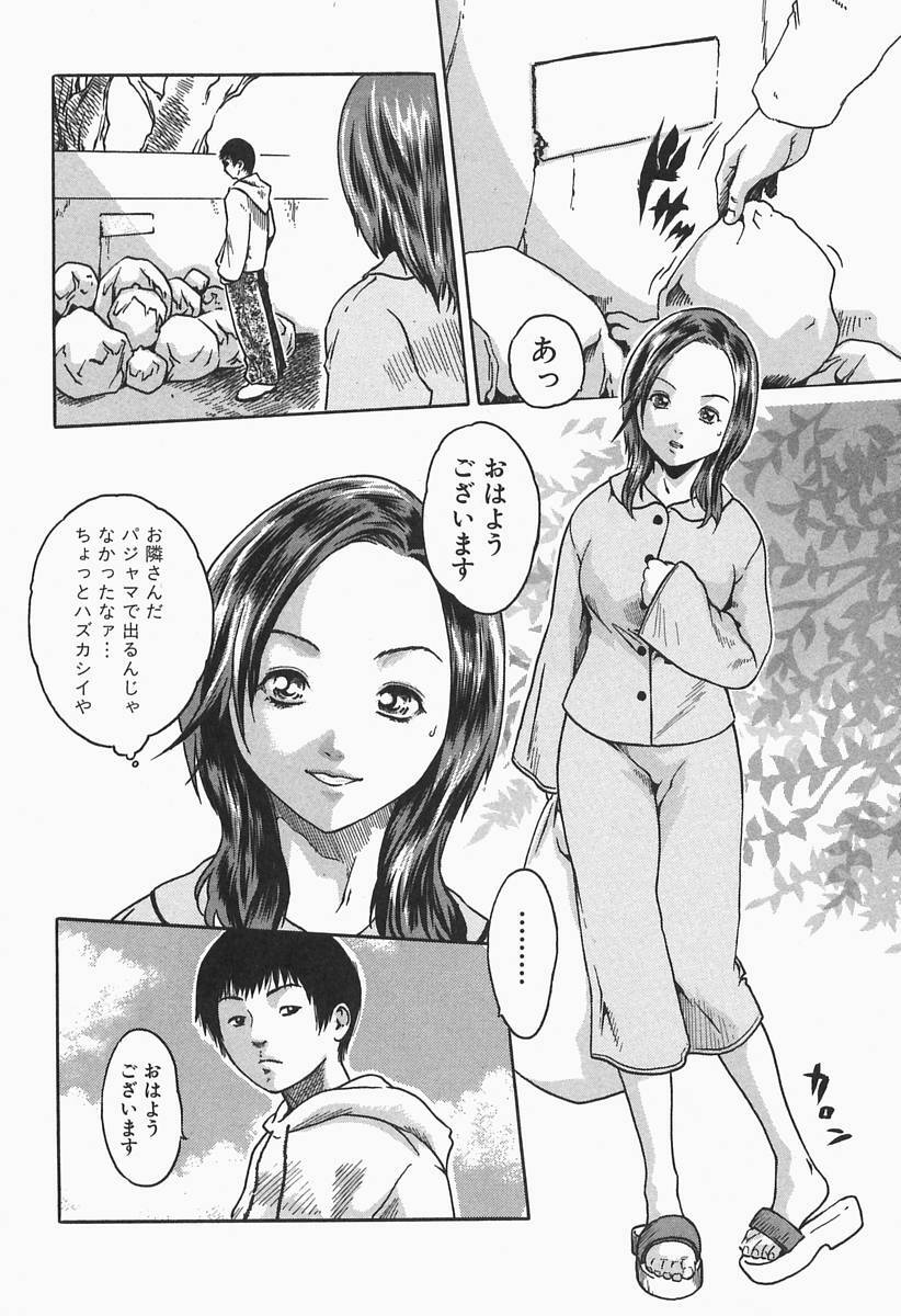 [HARUKI] Jikangai Kinmu Onee-san page 148 full