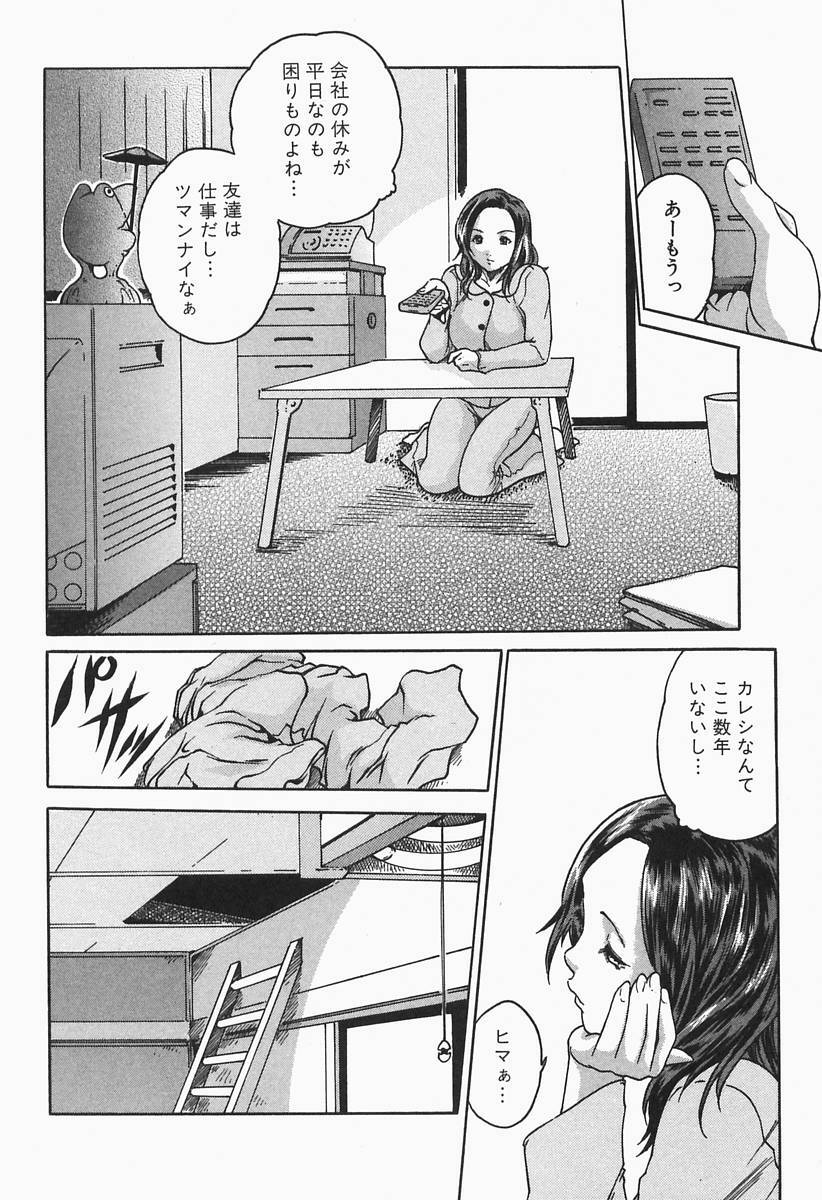 [HARUKI] Jikangai Kinmu Onee-san page 150 full