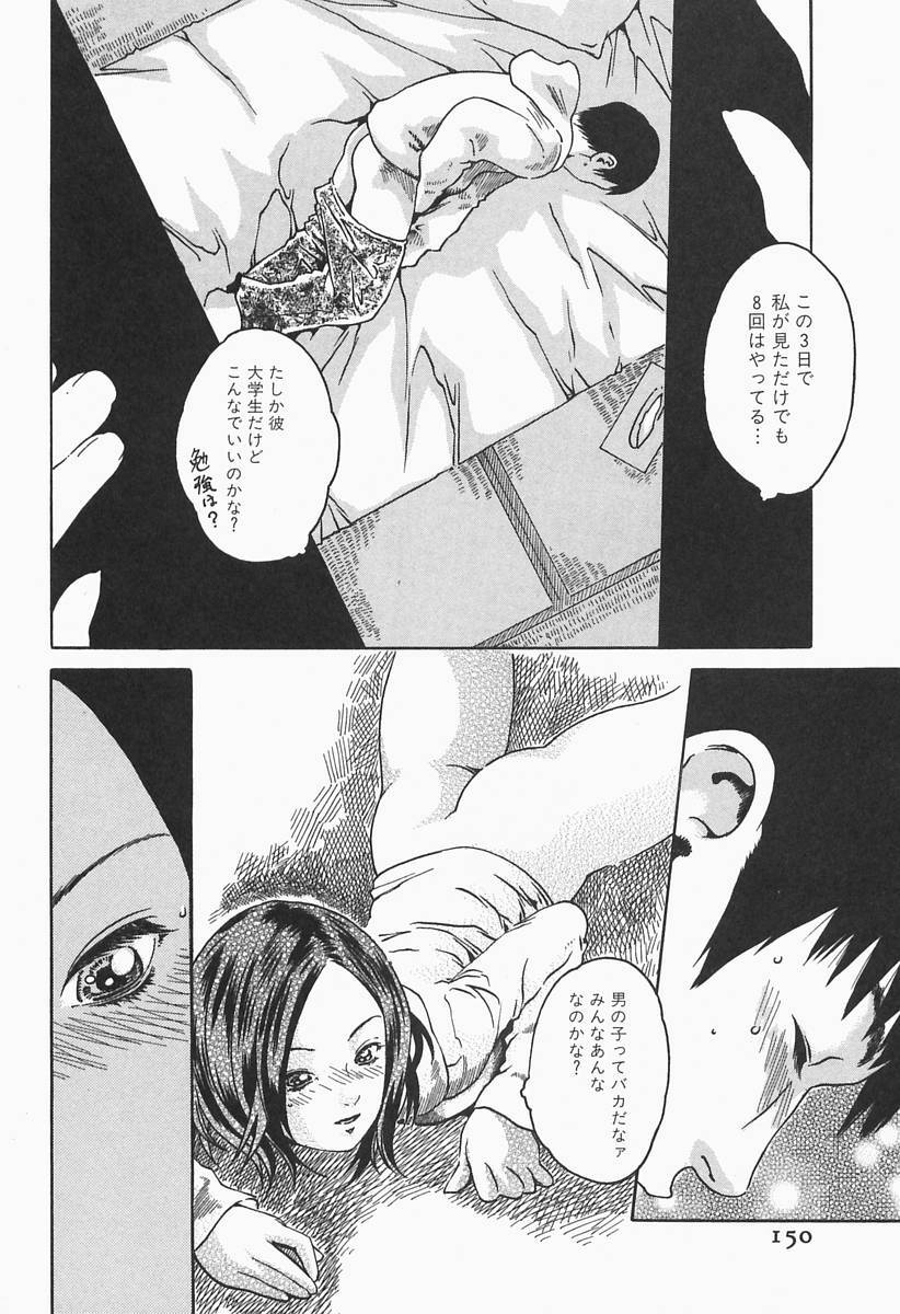 [HARUKI] Jikangai Kinmu Onee-san page 152 full