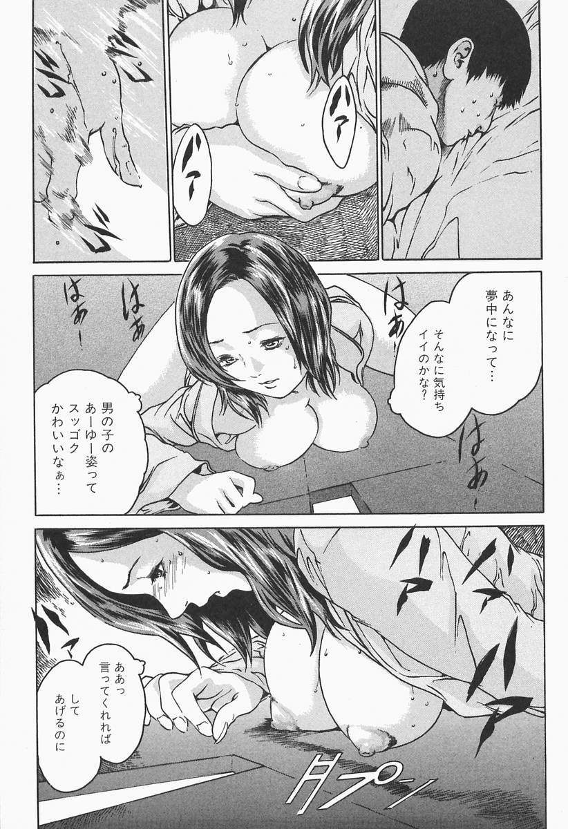 [HARUKI] Jikangai Kinmu Onee-san page 153 full