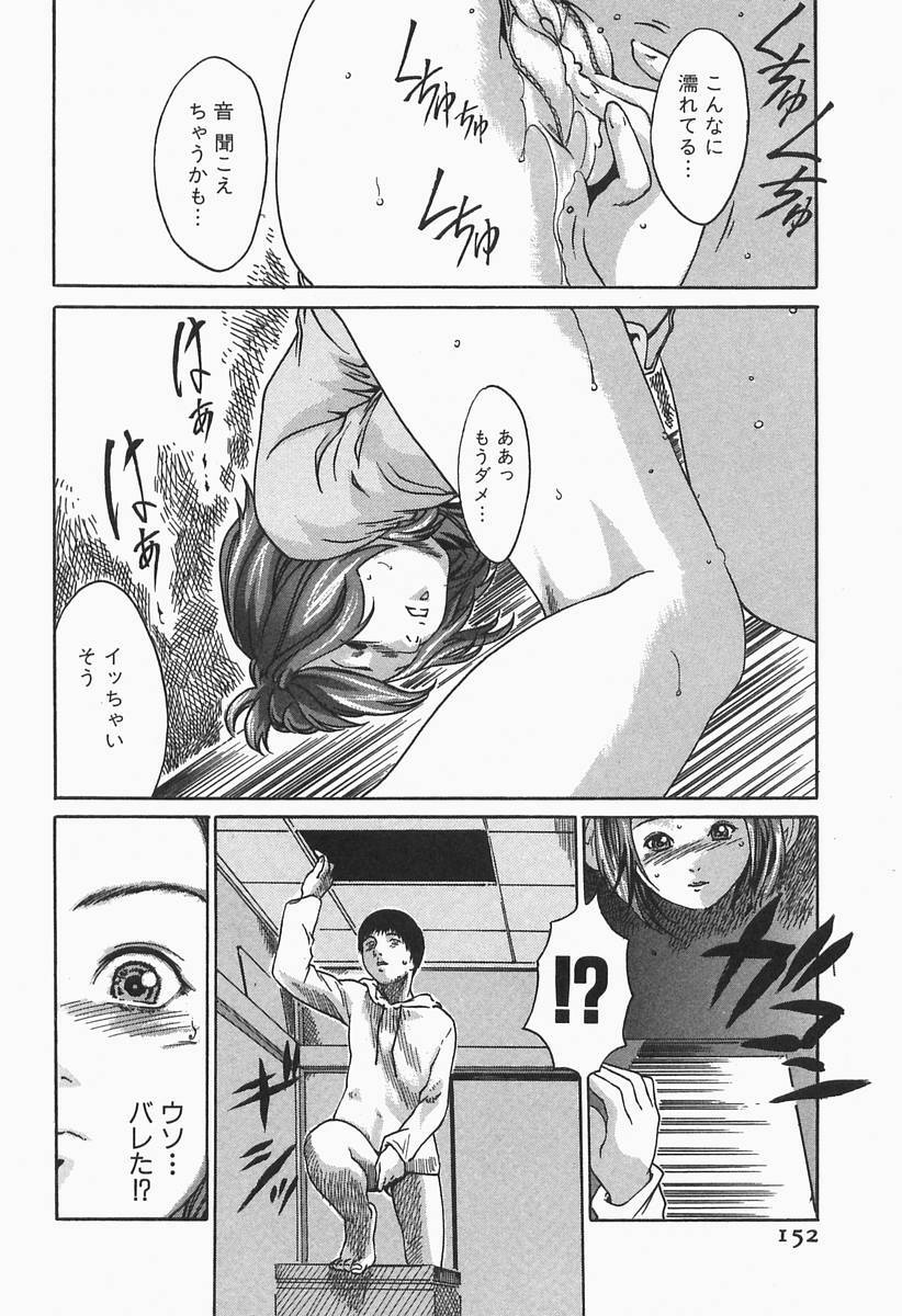 [HARUKI] Jikangai Kinmu Onee-san page 154 full