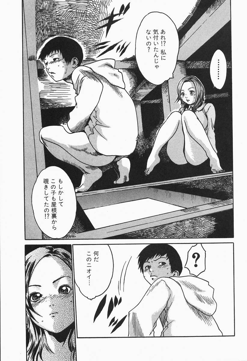 [HARUKI] Jikangai Kinmu Onee-san page 155 full
