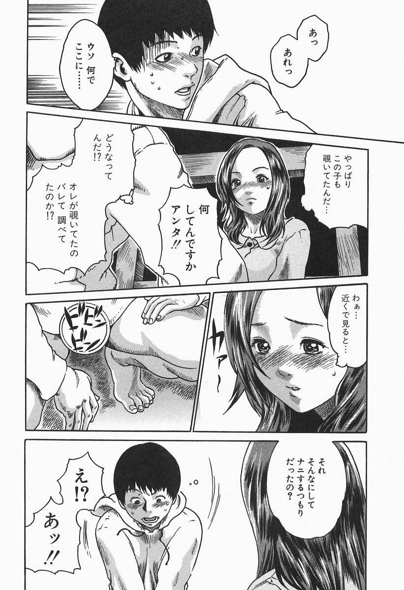 [HARUKI] Jikangai Kinmu Onee-san page 156 full