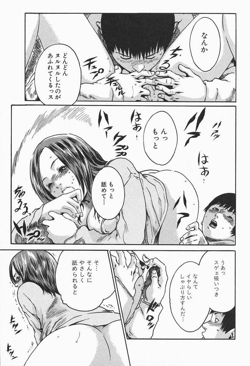 [HARUKI] Jikangai Kinmu Onee-san page 161 full