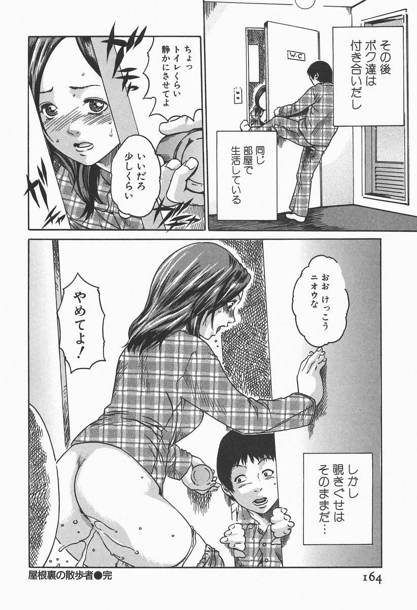 [HARUKI] Jikangai Kinmu Onee-san page 166 full
