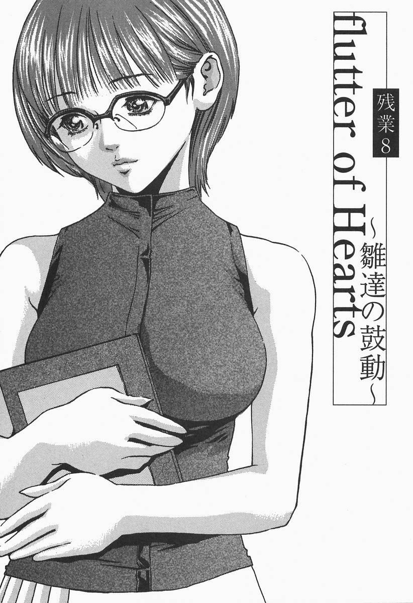 [HARUKI] Jikangai Kinmu Onee-san page 167 full